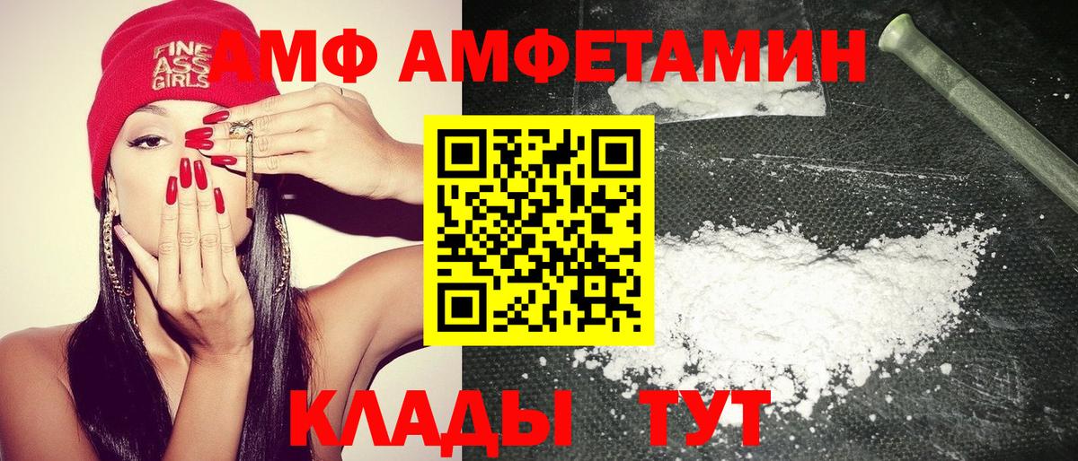 Ессентуки  Amphetamine 97%  АМФЕТАМИН  Вход с VPN 
