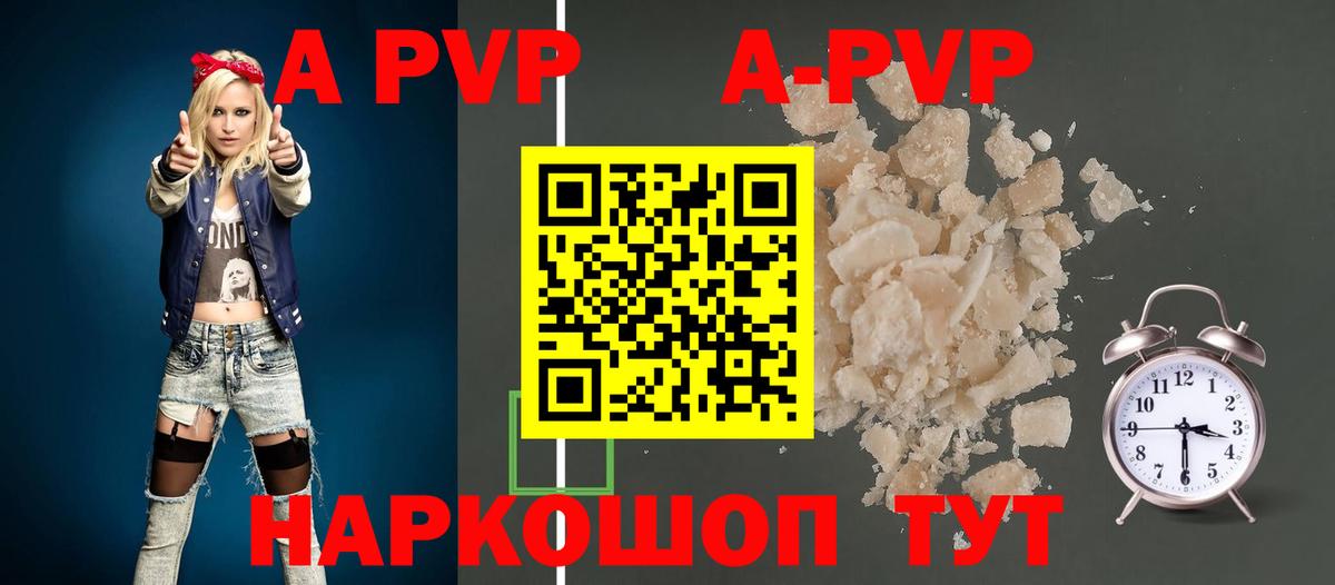 где купить наркотик  A-PVP СК  Вход с VPN  Ессентуки  A-PVP Crystall 