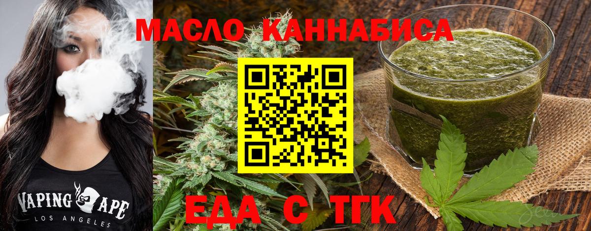 Ессентуки  Еда ТГК марихуана  Вход с VPN 