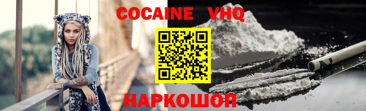 COCAIN 97%  Cocaine Эквадор  Ессентуки  Вход с VPN 