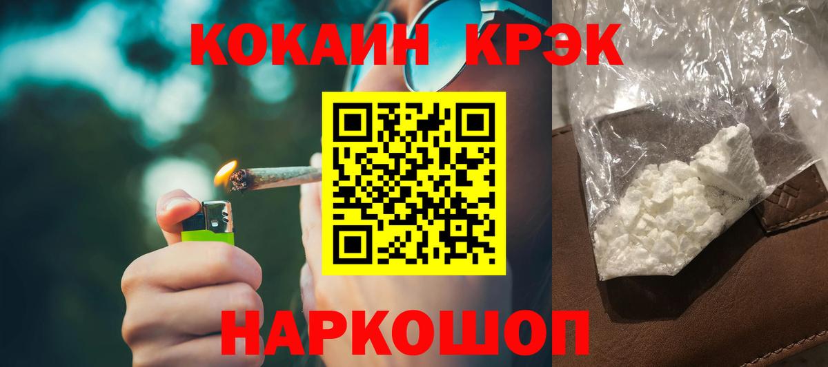 Кокаин Колумбийский Ессентуки