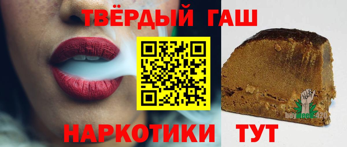 Гашиш хэш  Вход с VPN  где купить наркоту  Ессентуки  ГАШИШ индика сатива 