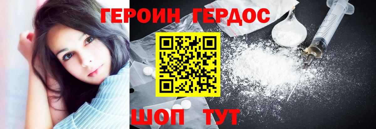 Героин Афган Ессентуки
