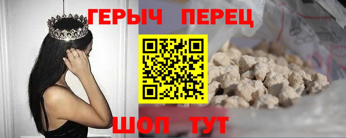 Героин хмурый  Вход с VPN  Ессентуки 