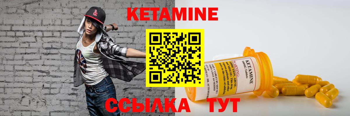 КЕТАМИН VHQ Ессентуки