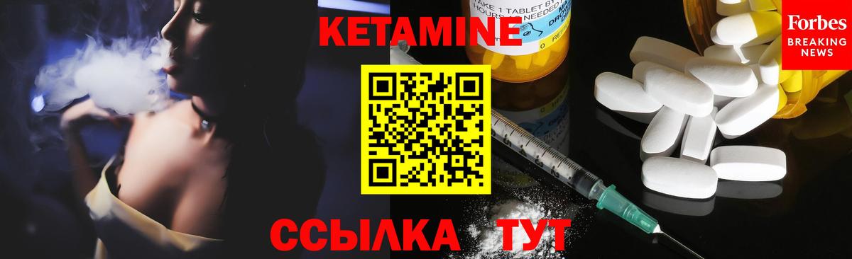 КЕТАМИН VHQ  Кетамин ketamine  Вход с VPN  Ессентуки 