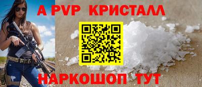 ALPHA PVP Балаково