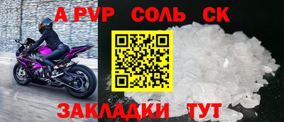 ALPHA PVP Балаково