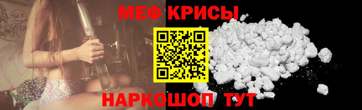 Ессентуки  МЯУ-МЯУ  Вход с VPN  МЕФ VHQ  МЕФ мука 