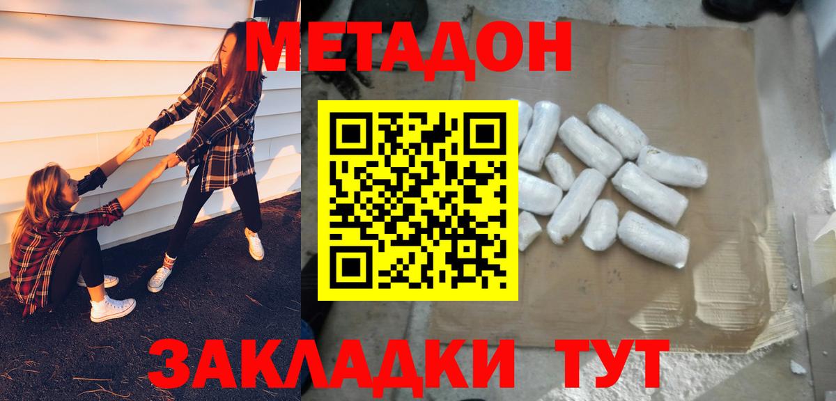 МЕТАДОН белоснежный  Вход с VPN  МЕТАДОН белоснежный  мориарти телеграм  Ессентуки 