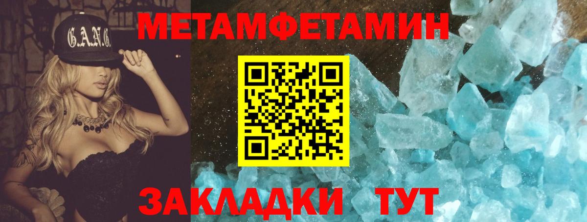 Метамфетамин  Первитин Methamphetamine  Вход с VPN  Ессентуки 
