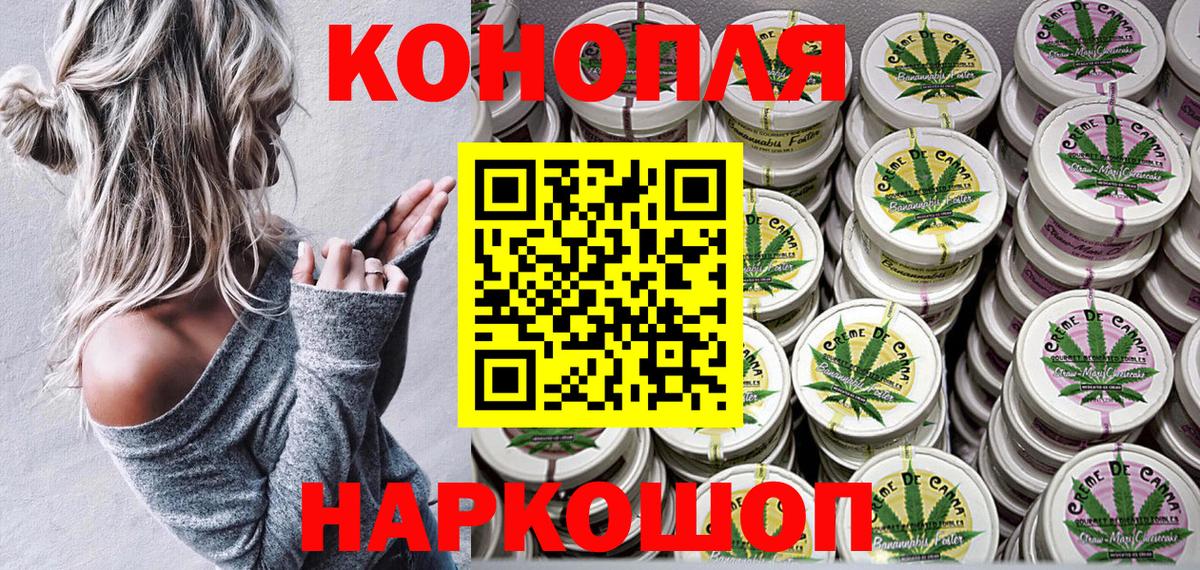 Ессентуки  Каннабис марихуана  Шишки марихуана ГИДРОПОН  Вход с VPN 